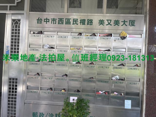 西區法拍屋法拍-6