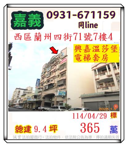 西區法拍法拍屋-0