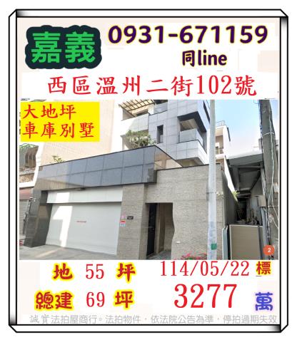 西區法拍法拍屋-0