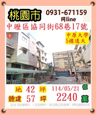 中壢法拍法拍屋-0