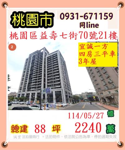 桃園區法拍法拍屋-0