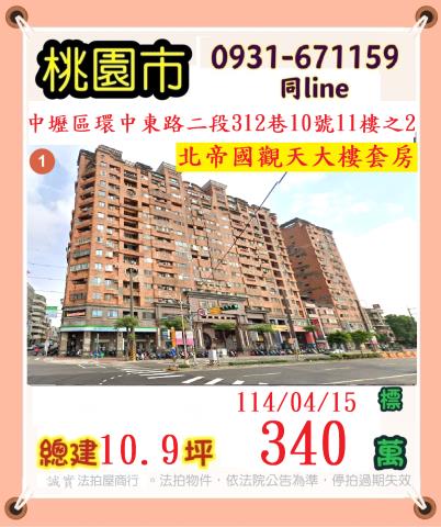 中壢法拍屋法拍-0