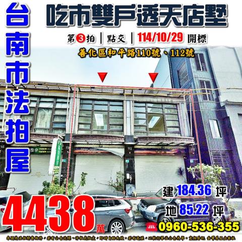 台南善化法拍法拍屋-0