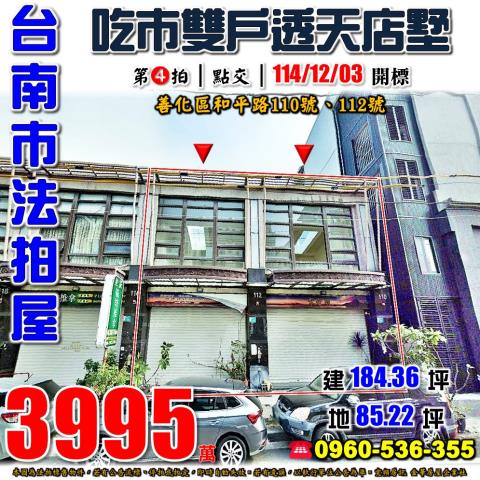 臺南市永康區忠義街71巷12號