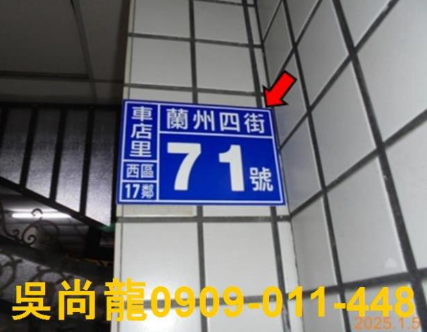 西區拍賣法拍屋-4