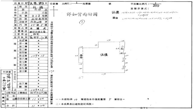 新北板橋法拍屋拍賣-2