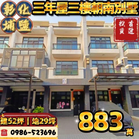 彰化埔鹽拍賣法拍屋-0