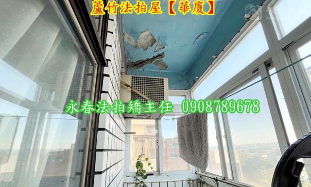 桃園蘆竹法拍法拍屋-2