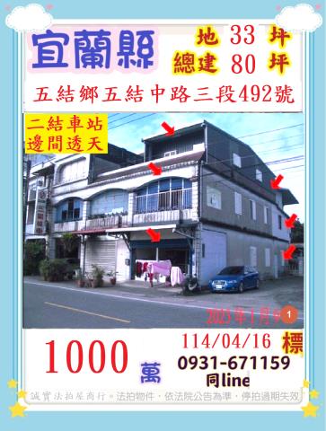 宜蘭法拍法拍屋-0