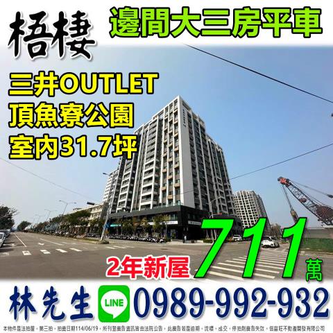 梧棲法拍法拍屋-0