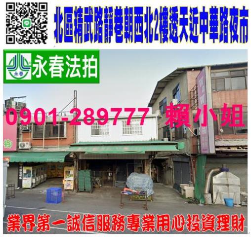 北區法拍法拍屋-0