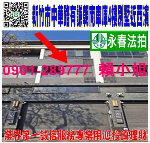 香山法拍屋法拍-0