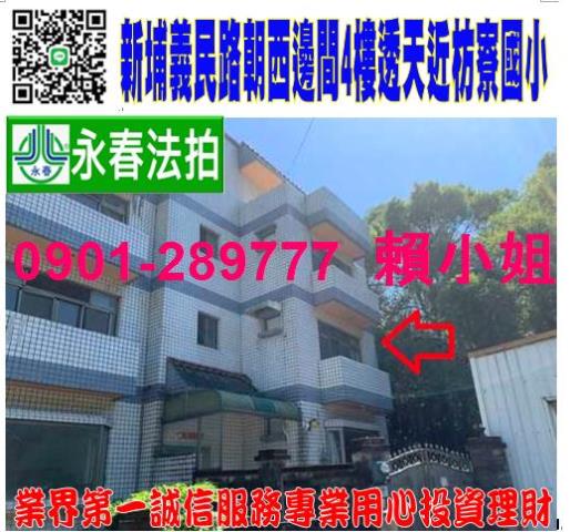 新埔法拍法拍屋-0