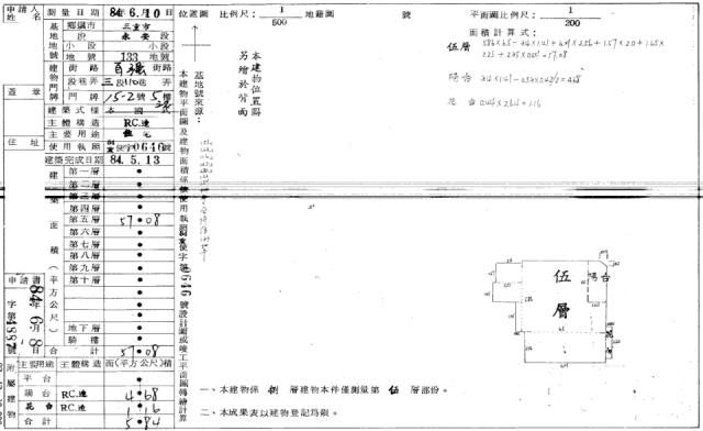 三重法拍法拍屋-2