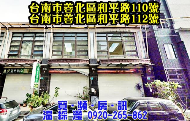 善化法拍屋法拍-0