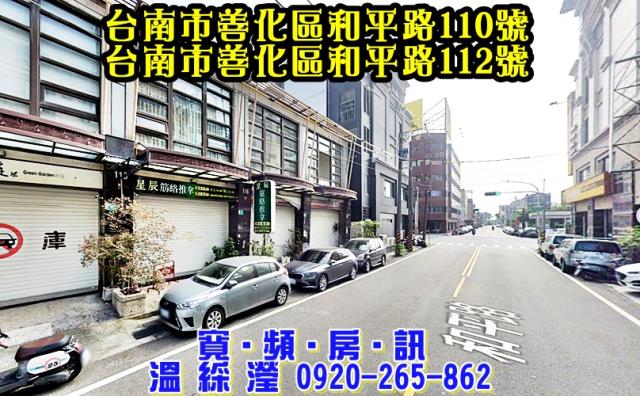 善化法拍屋法拍-1