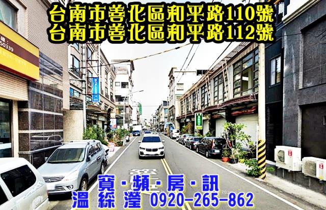 善化法拍屋法拍-2