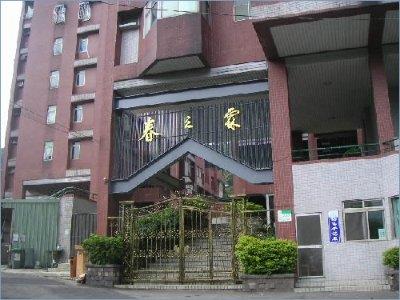 新北拍賣法拍屋-1