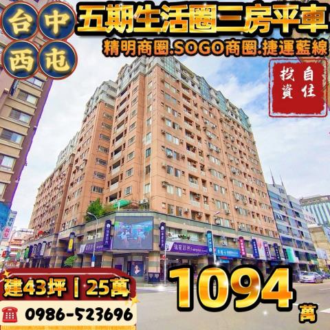 台中西屯法拍屋法拍-0