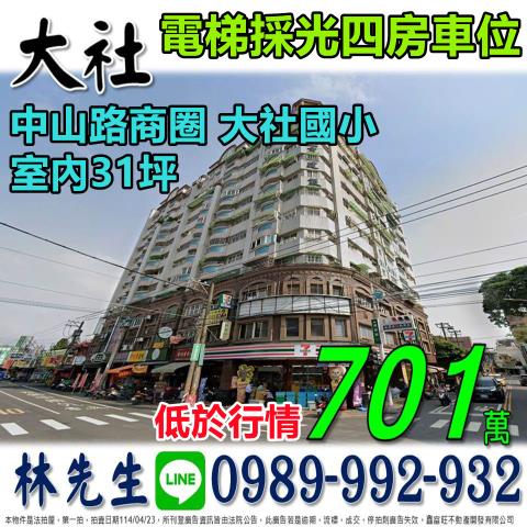 高雄法拍屋法拍-0