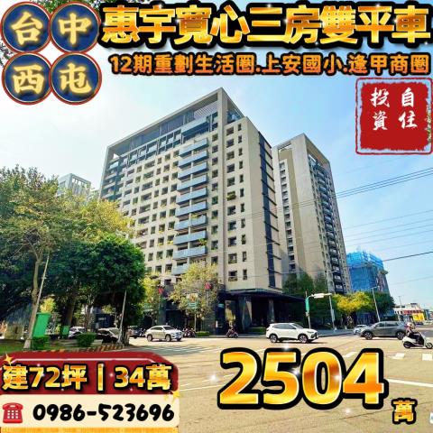 台中西屯法拍法拍屋-0
