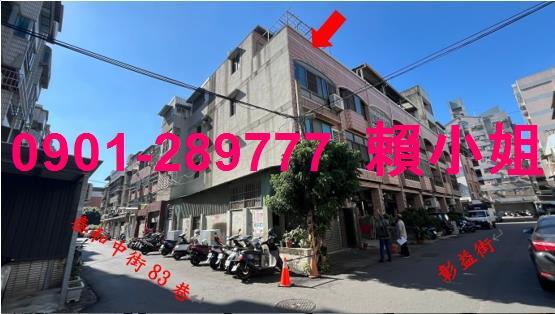 彰化彰化市法拍屋法拍-2