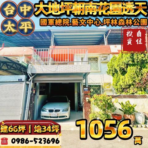 太平法拍法拍屋-0
