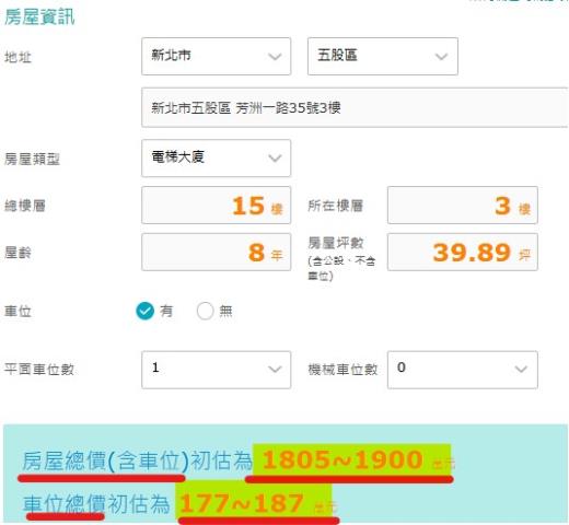 五股法拍屋法拍-10