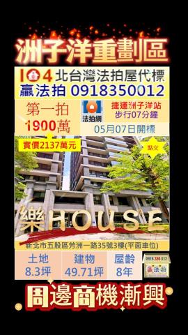 五股法拍屋法拍-0
