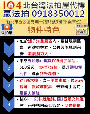 五股法拍屋法拍-8