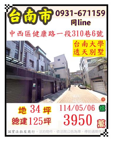 中西區法拍屋法拍-0