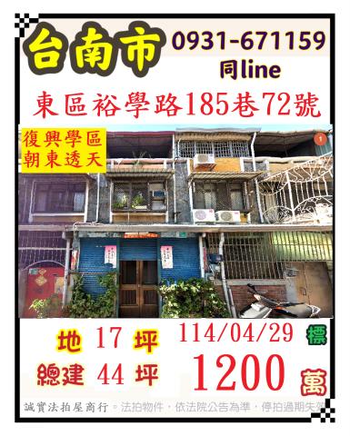 東區法拍法拍屋-0