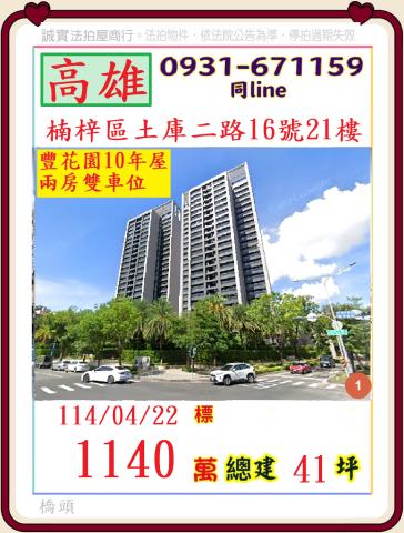 高雄法拍法拍屋-0