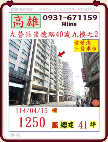高雄法拍法拍屋-0