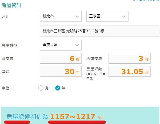 三峽法拍法拍屋-9