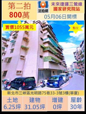 三峽法拍法拍屋-0