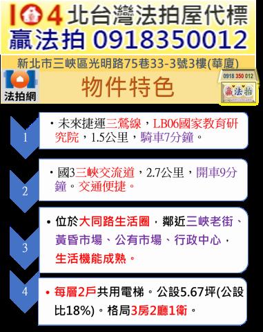 三峽法拍法拍屋-7
