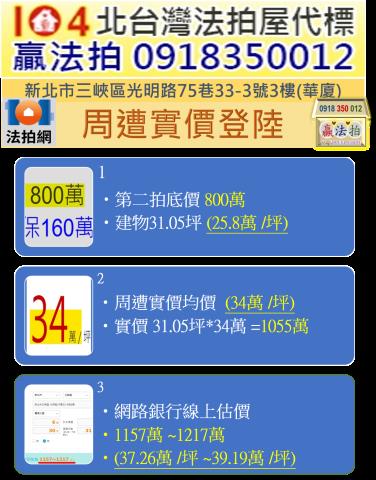 三峽法拍法拍屋-8
