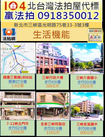 三峽法拍法拍屋-6