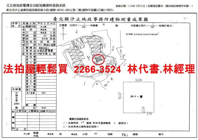 新北汐止法拍屋法拍-12
