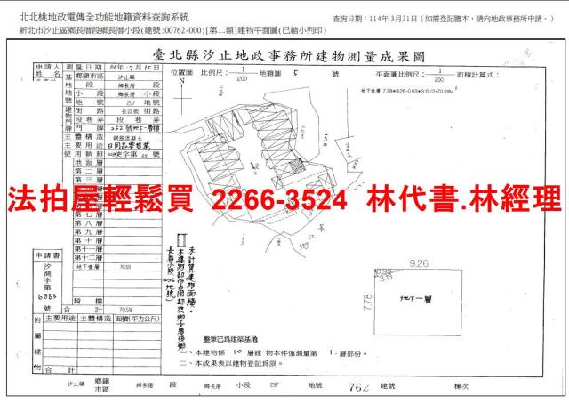 新北汐止拍賣法拍屋-12