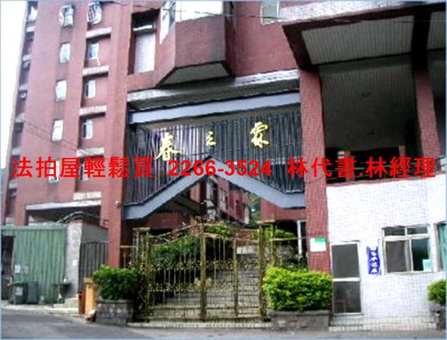 新北汐止拍賣法拍屋-0