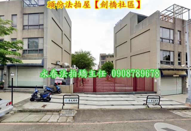 頭份法拍屋法拍-1