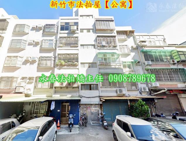新竹法拍法拍屋-1