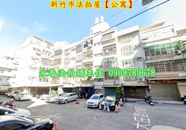 新竹法拍法拍屋-2