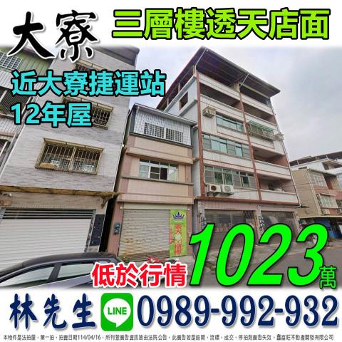 高雄大寮法拍屋法拍-0