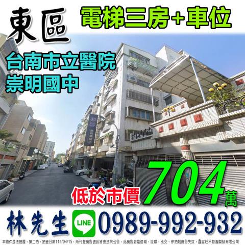 東區拍賣法拍屋-0