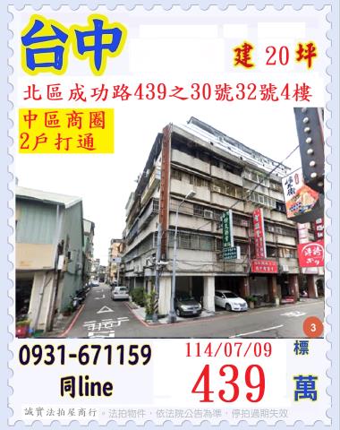 北區法拍法拍屋-0