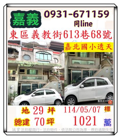 東區法拍屋法拍-0