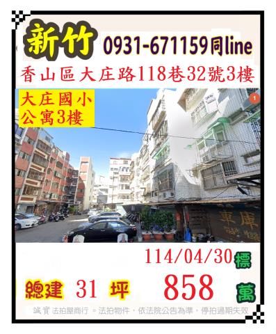 香山法拍法拍屋-0